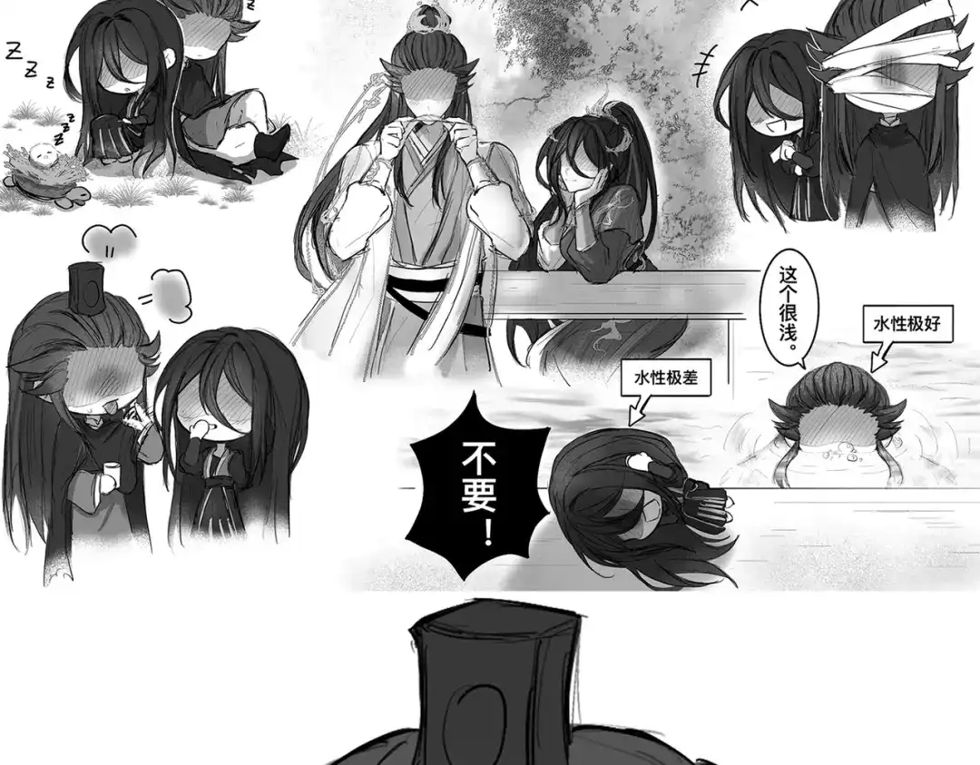 《黑白双龙》番外5：同人来咯~ 第93页