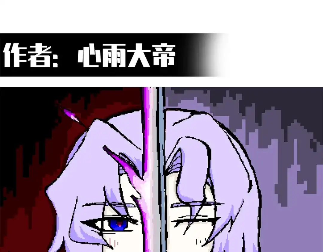 《黑白双龙》番外5：同人来咯~ 第102页