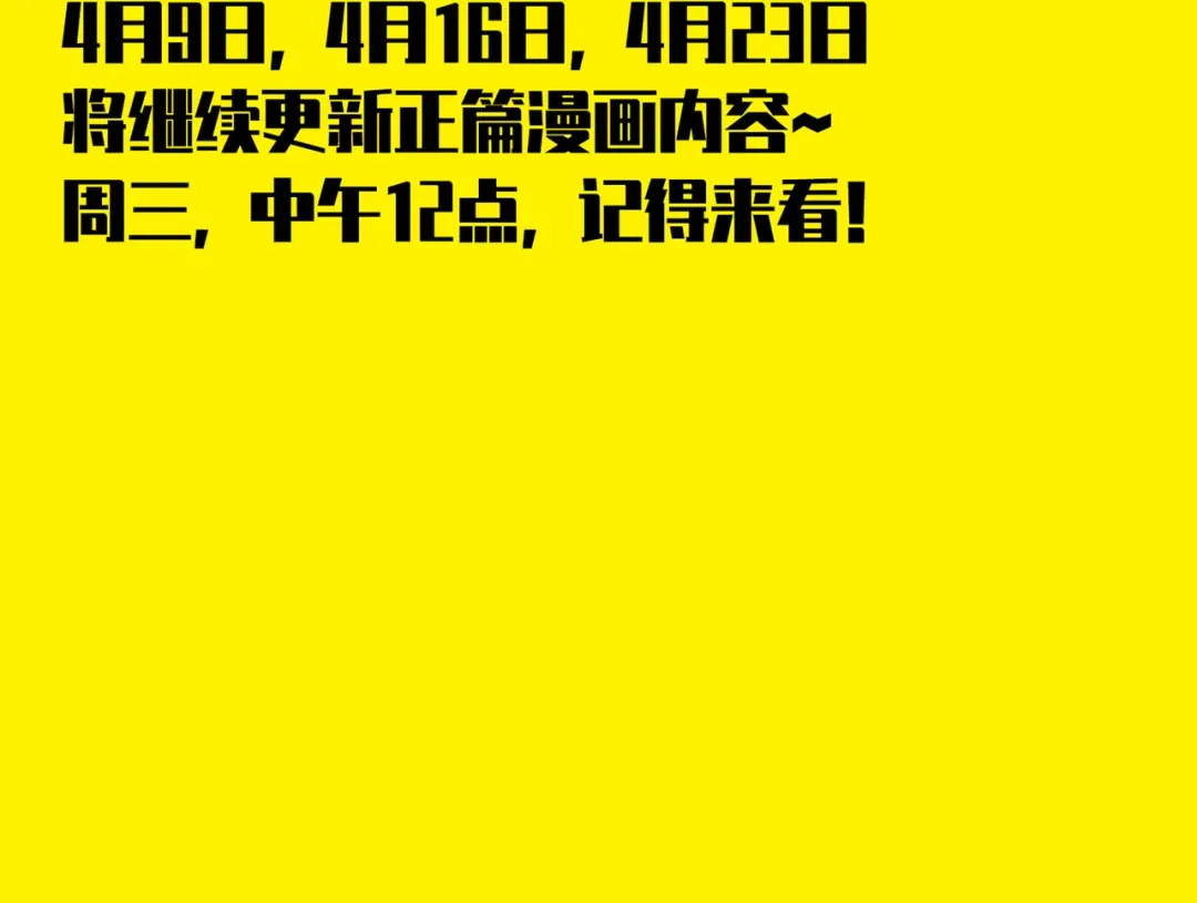 《黑白双龙》番外5：同人来咯~ 第114页