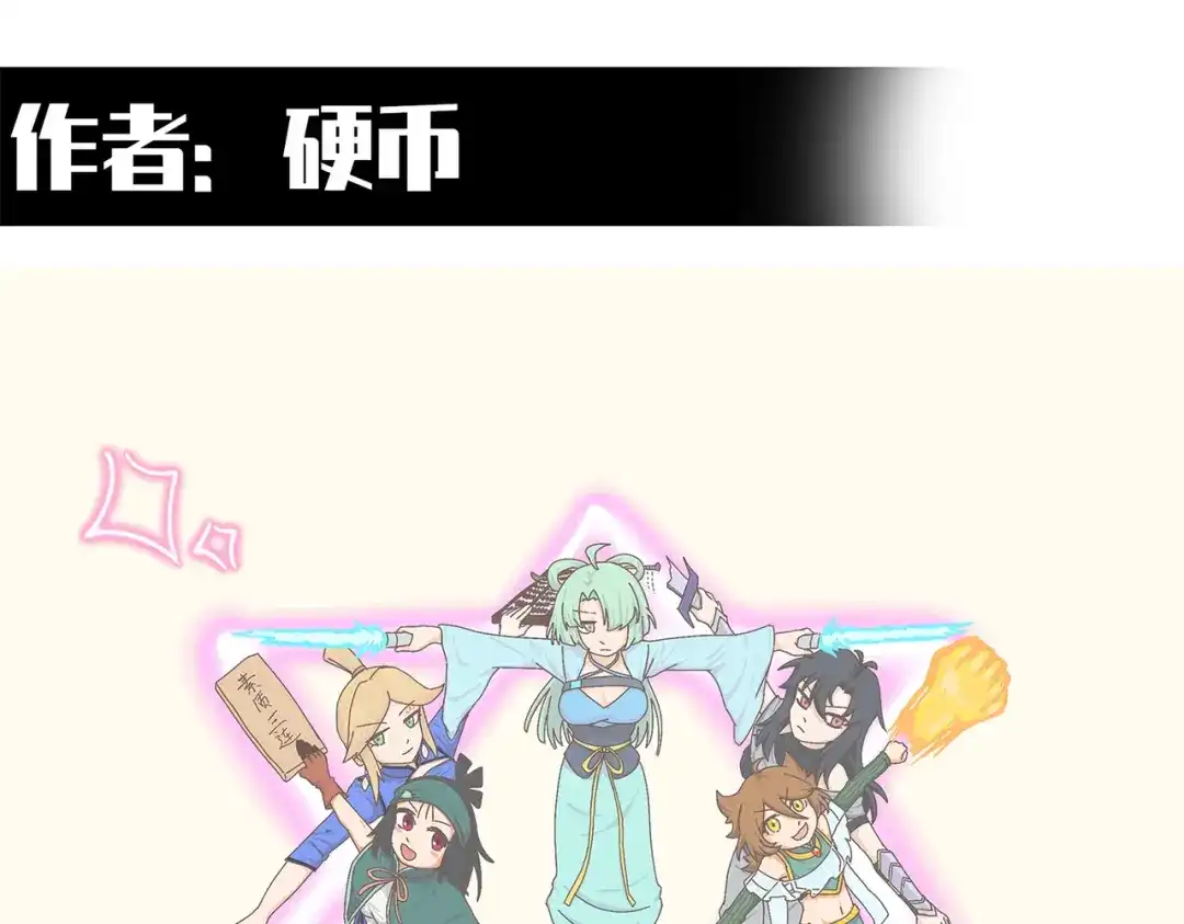 《黑白双龙》番外5：同人来咯~ 第37页