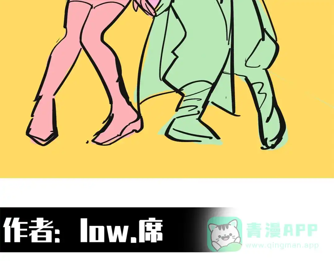 《黑白双龙》番外5：同人来咯~ 第16页