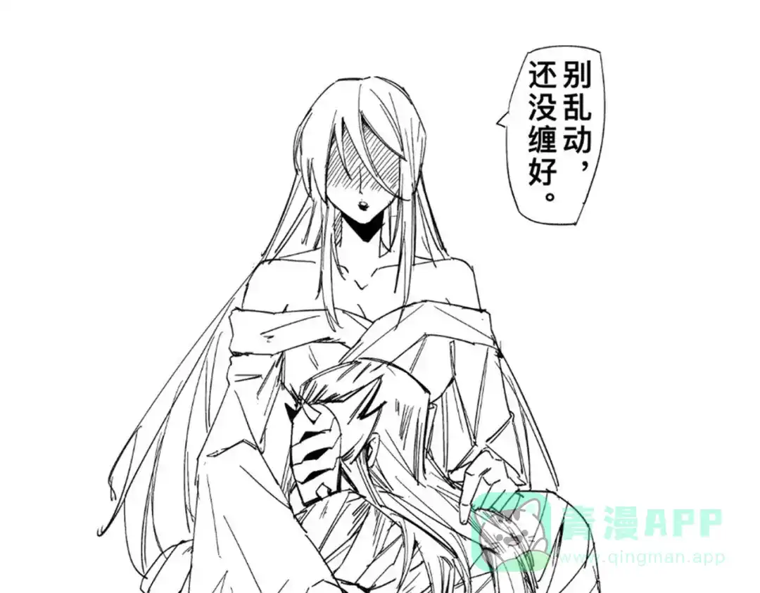 《黑白双龙》番外5：同人来咯~ 第86页