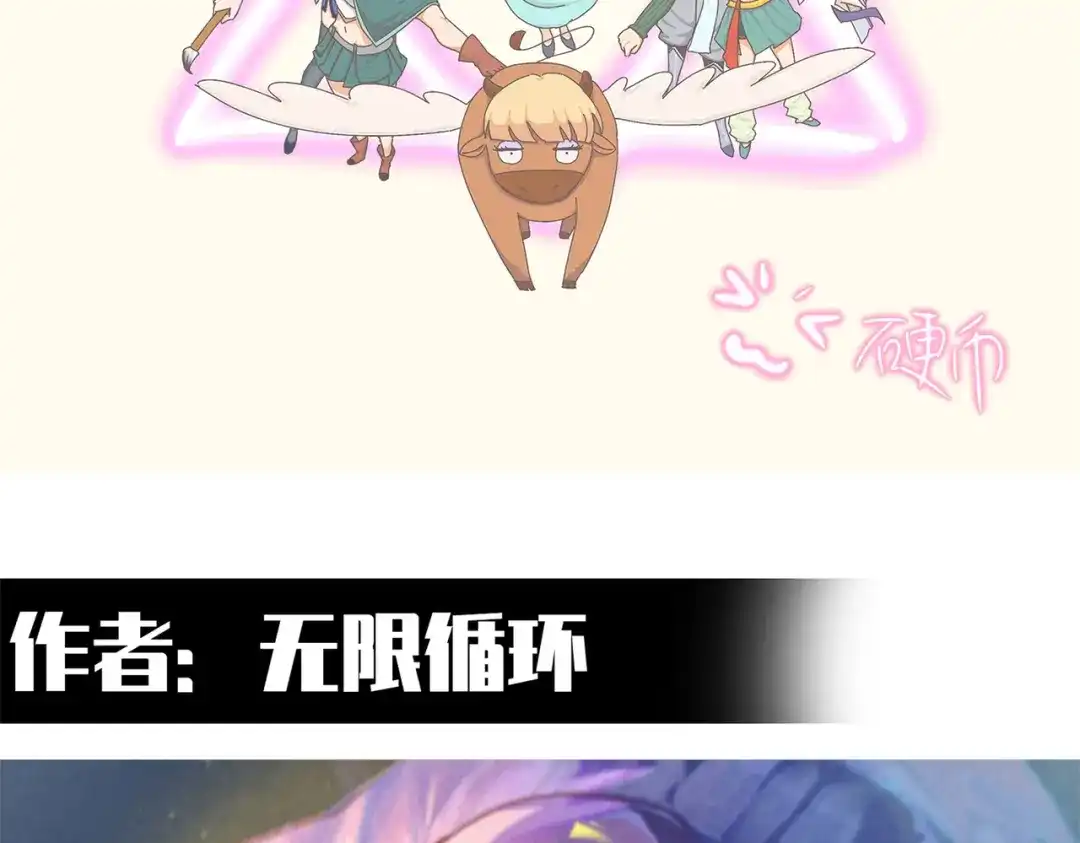 《黑白双龙》番外5：同人来咯~ 第38页