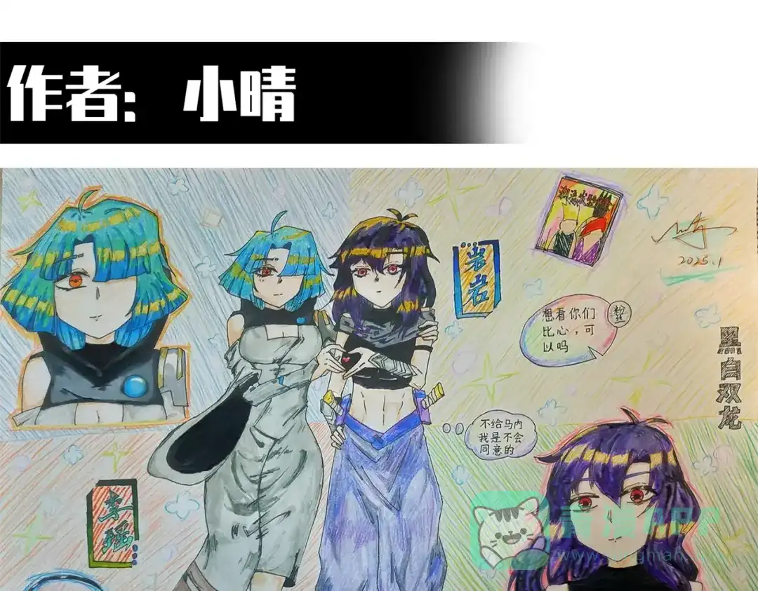 《黑白双龙》番外5：同人来咯~ 第31页