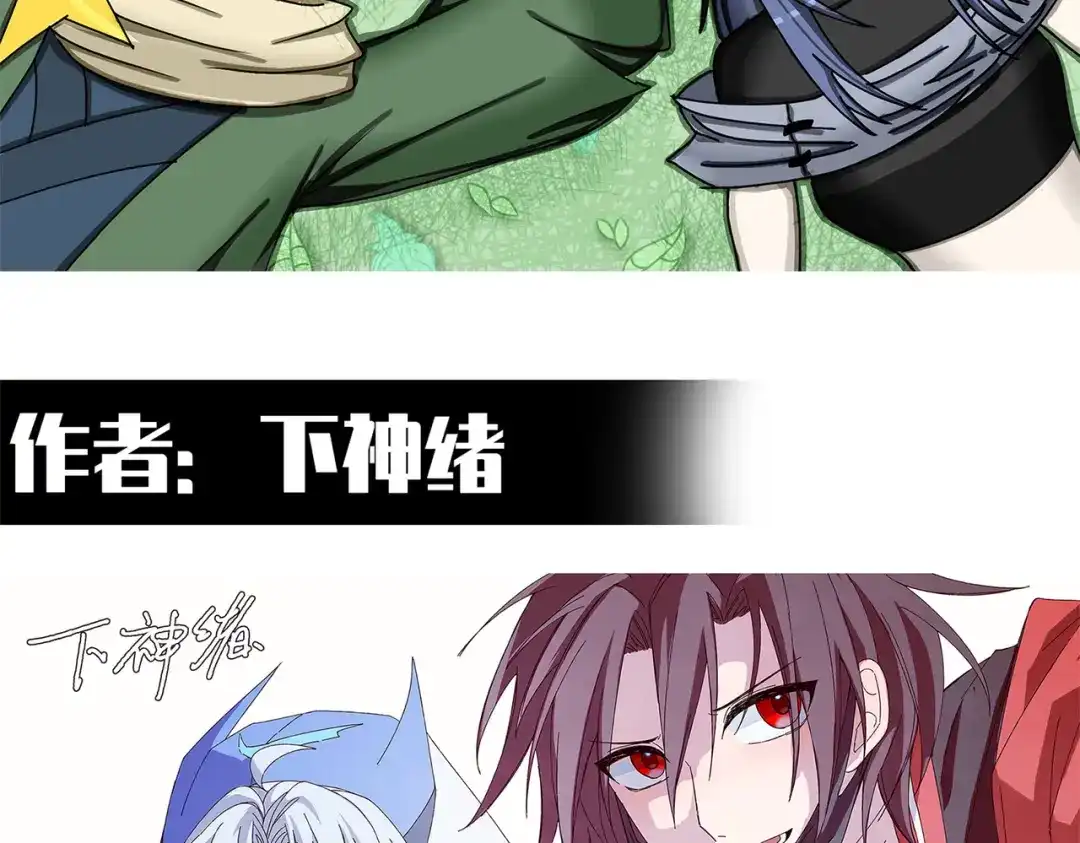 《黑白双龙》番外5：同人来咯~ 第63页