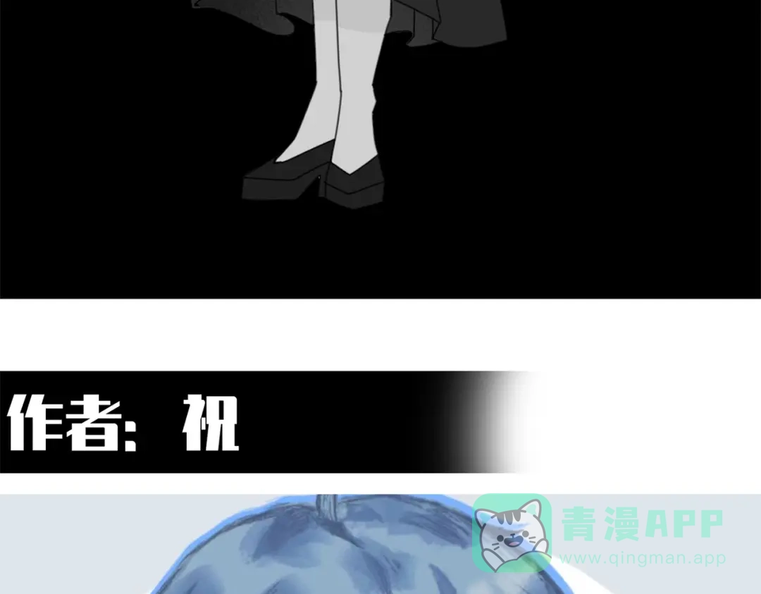 《黑白双龙》番外5：同人来咯~ 第106页