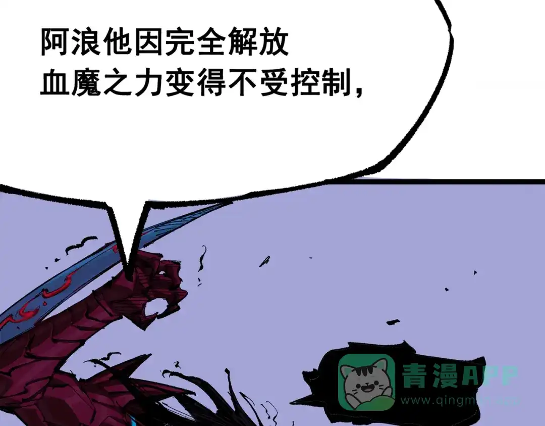 《黑白双龙》第三部 4章8话 展开行动 第6页