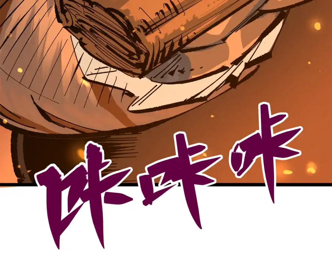 《黑白双龙》第三部 4章8话 展开行动 第120页