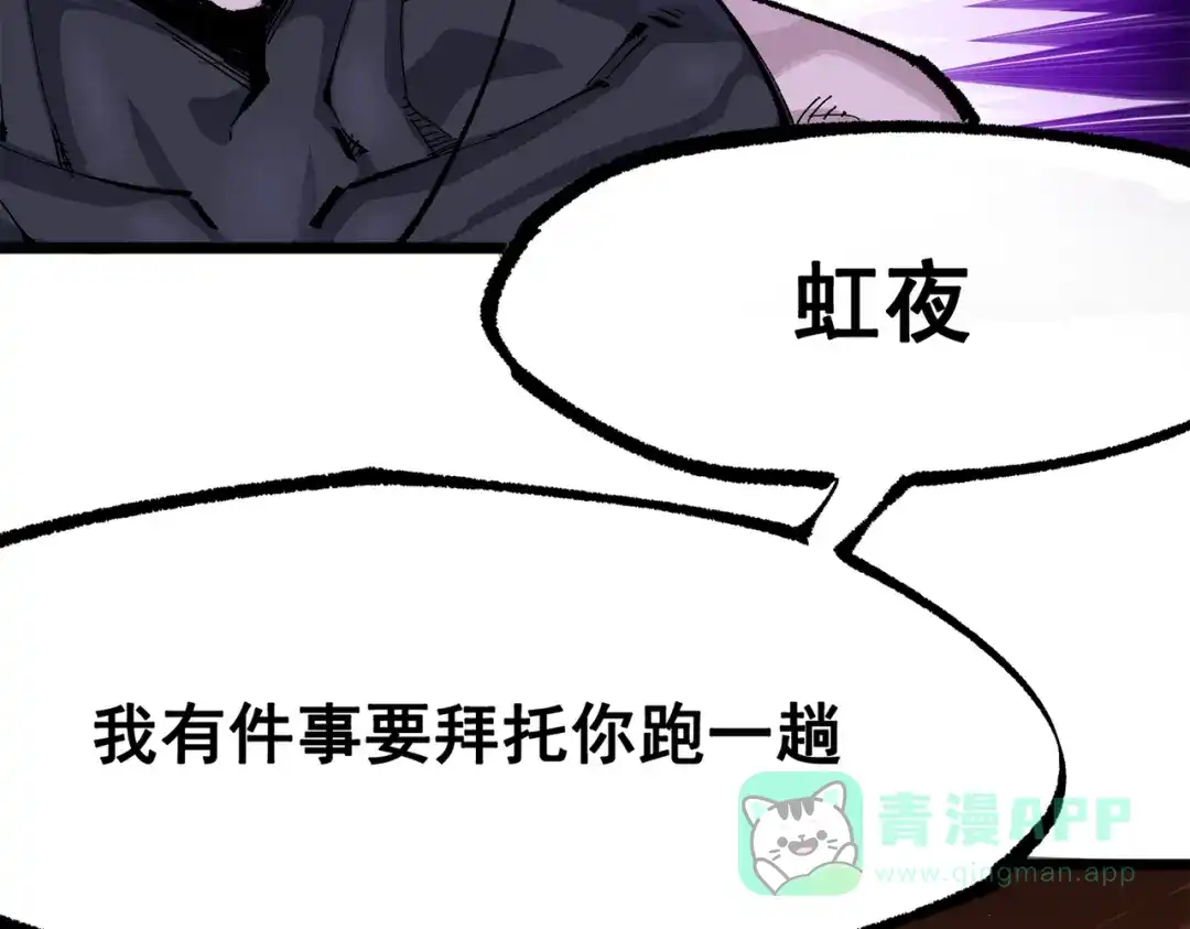 《黑白双龙》第三部 4章8话 展开行动 第96页
