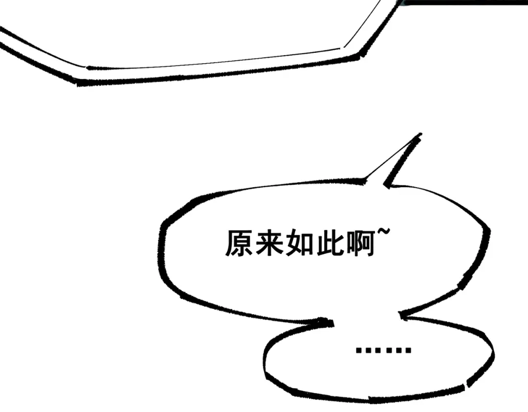 《黑白双龙》第三部 4章8话 展开行动 第50页