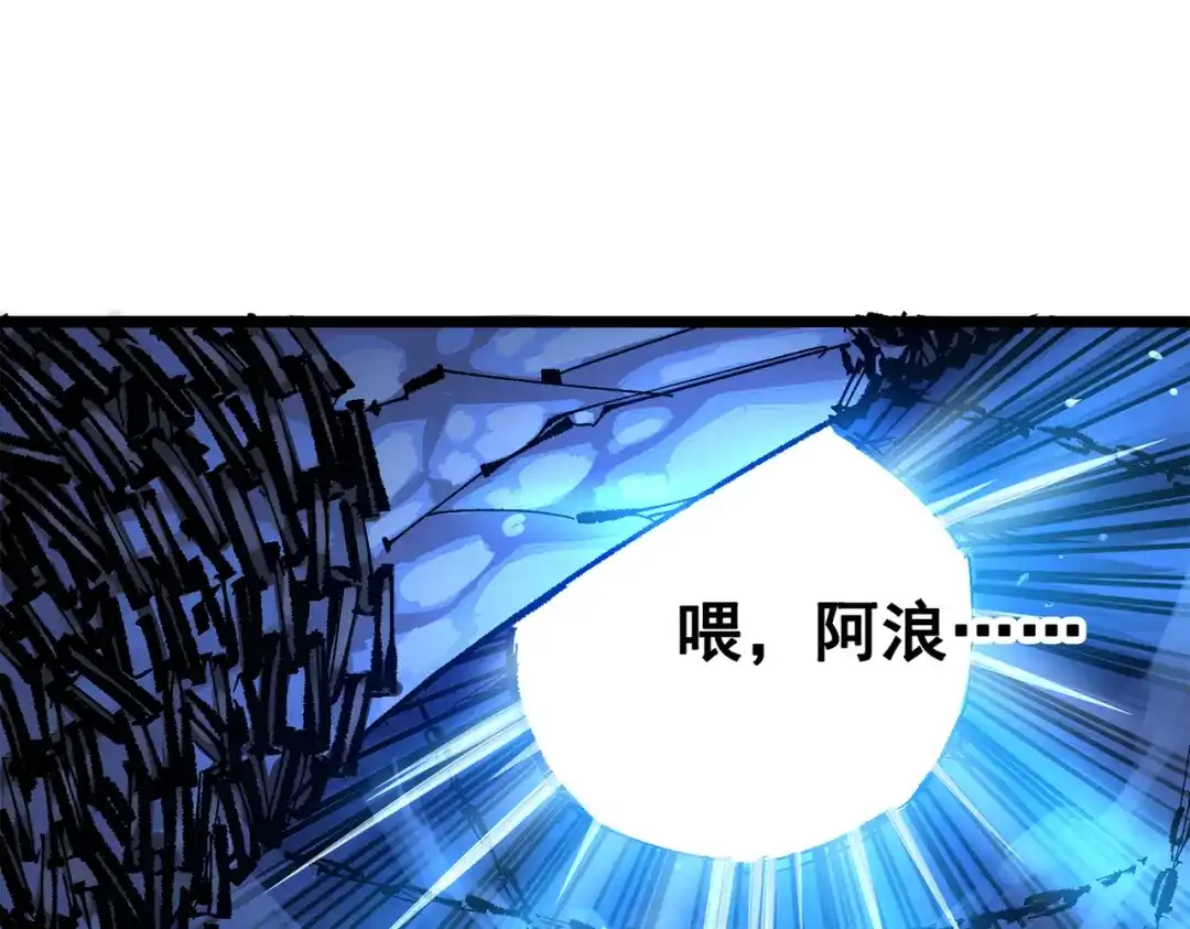 《黑白双龙》第三部 4章8话 展开行动 第149页