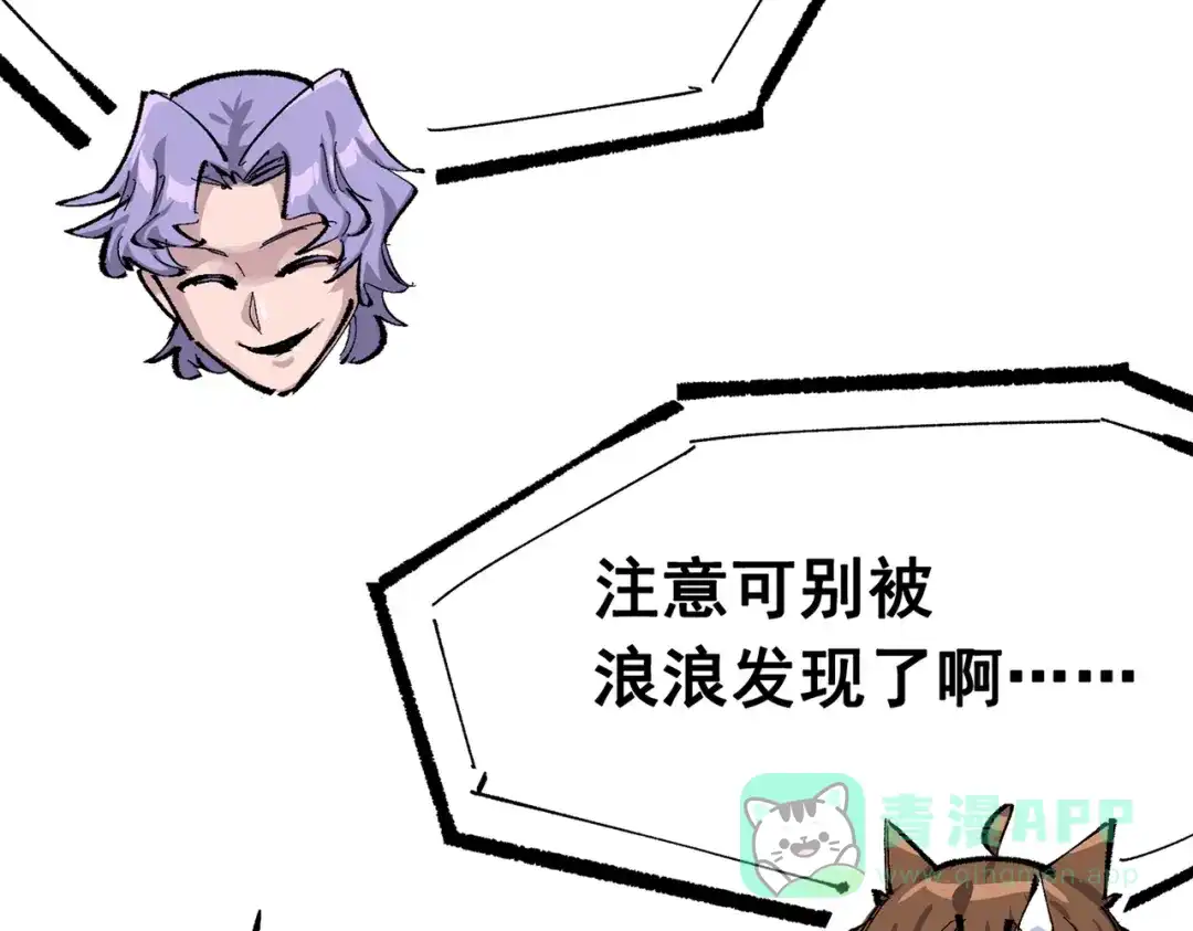 《黑白双龙》第三部 4章8话 展开行动 第31页