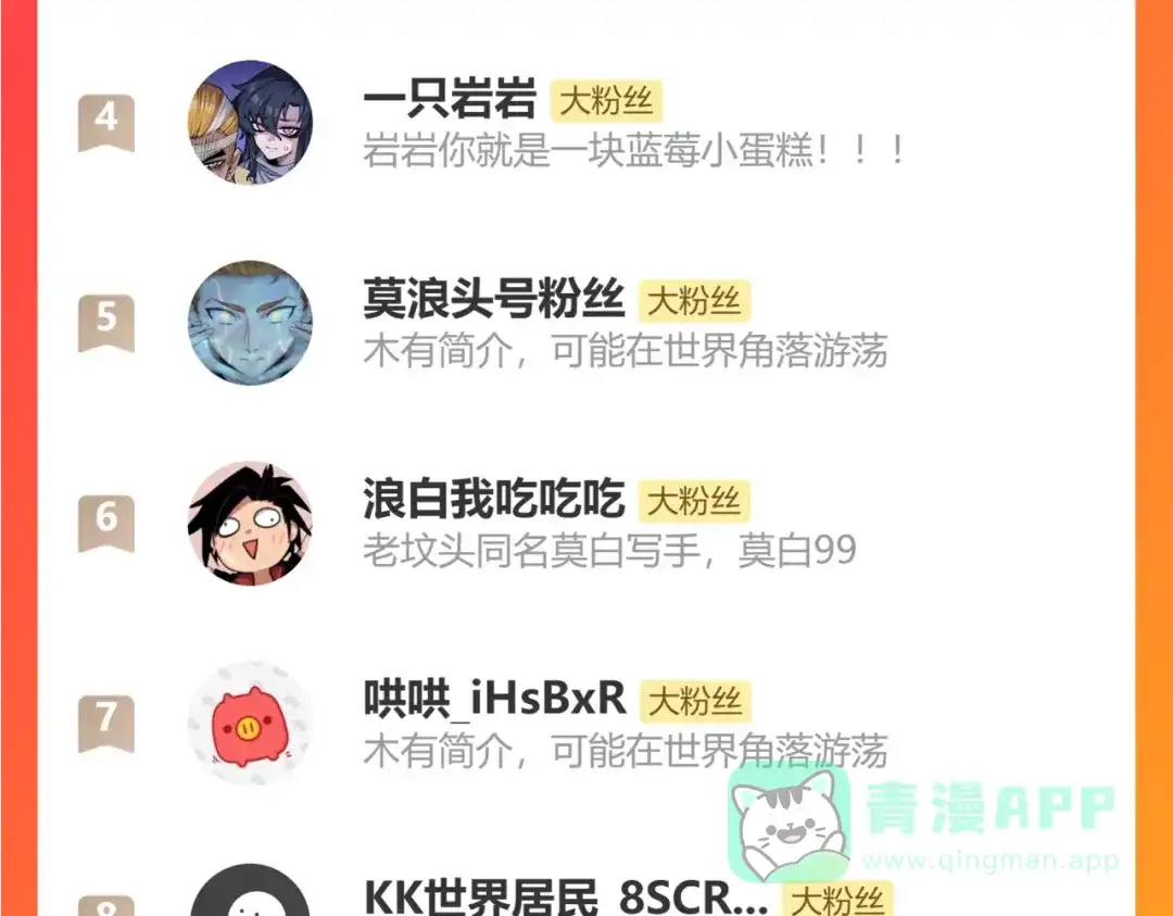《黑白双龙》第三部 4章8话 展开行动 第211页