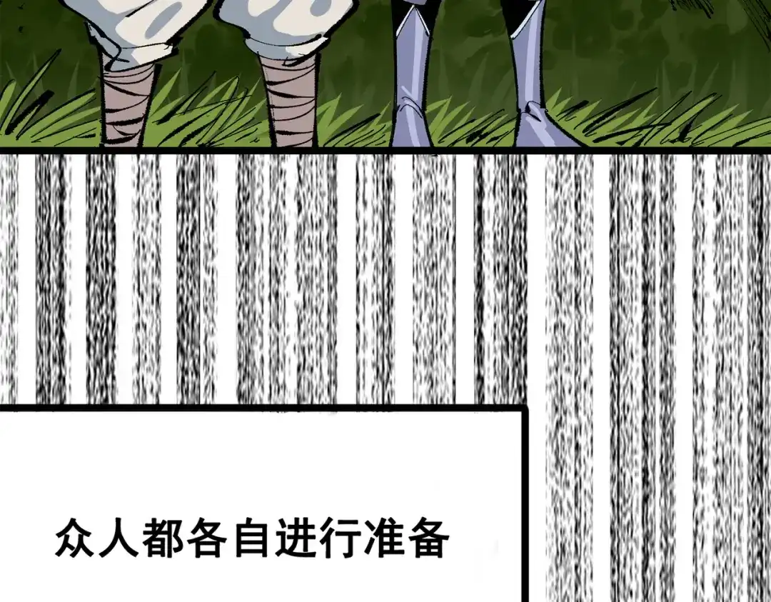 《黑白双龙》第三部 4章8话 展开行动 第128页