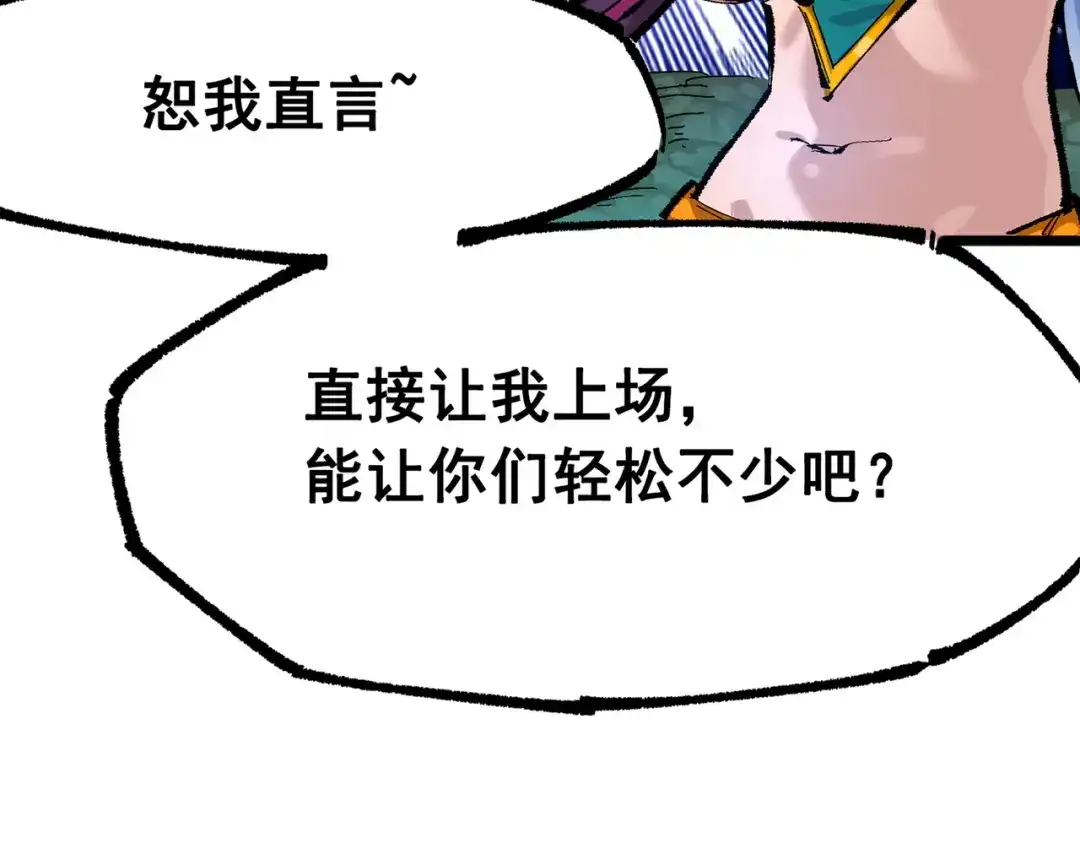 《黑白双龙》第三部 4章8话 展开行动 第44页