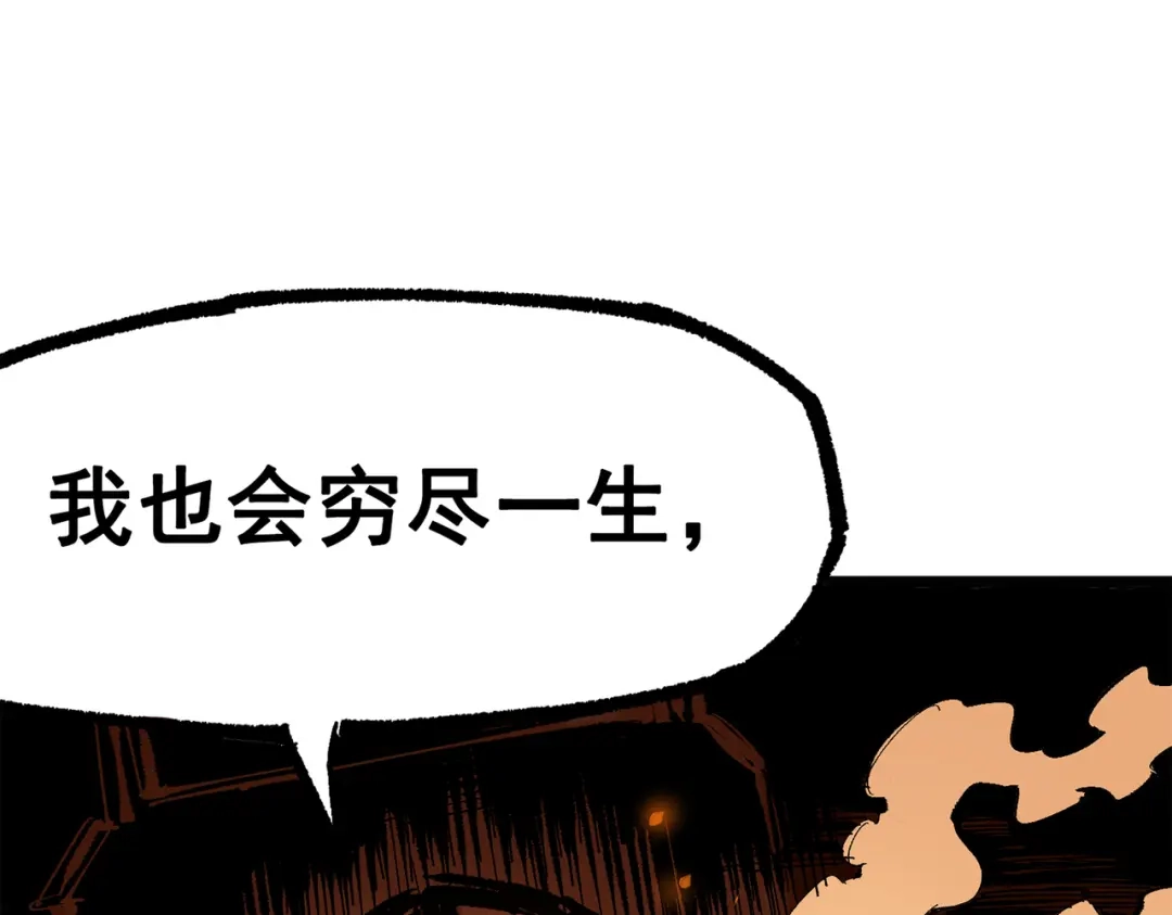 《黑白双龙》第三部 4章8话 展开行动 第75页