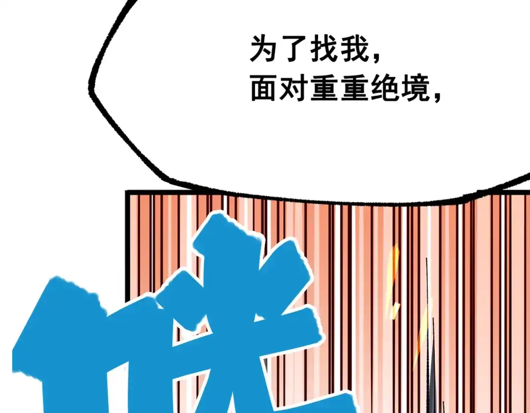 《黑白双龙》第三部 4章8话 展开行动 第67页