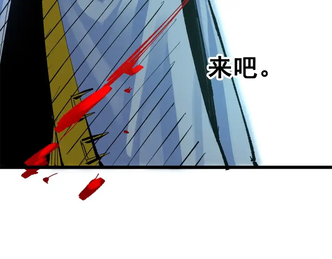 《黑白双龙》第三部 4章8话 展开行动 第190页
