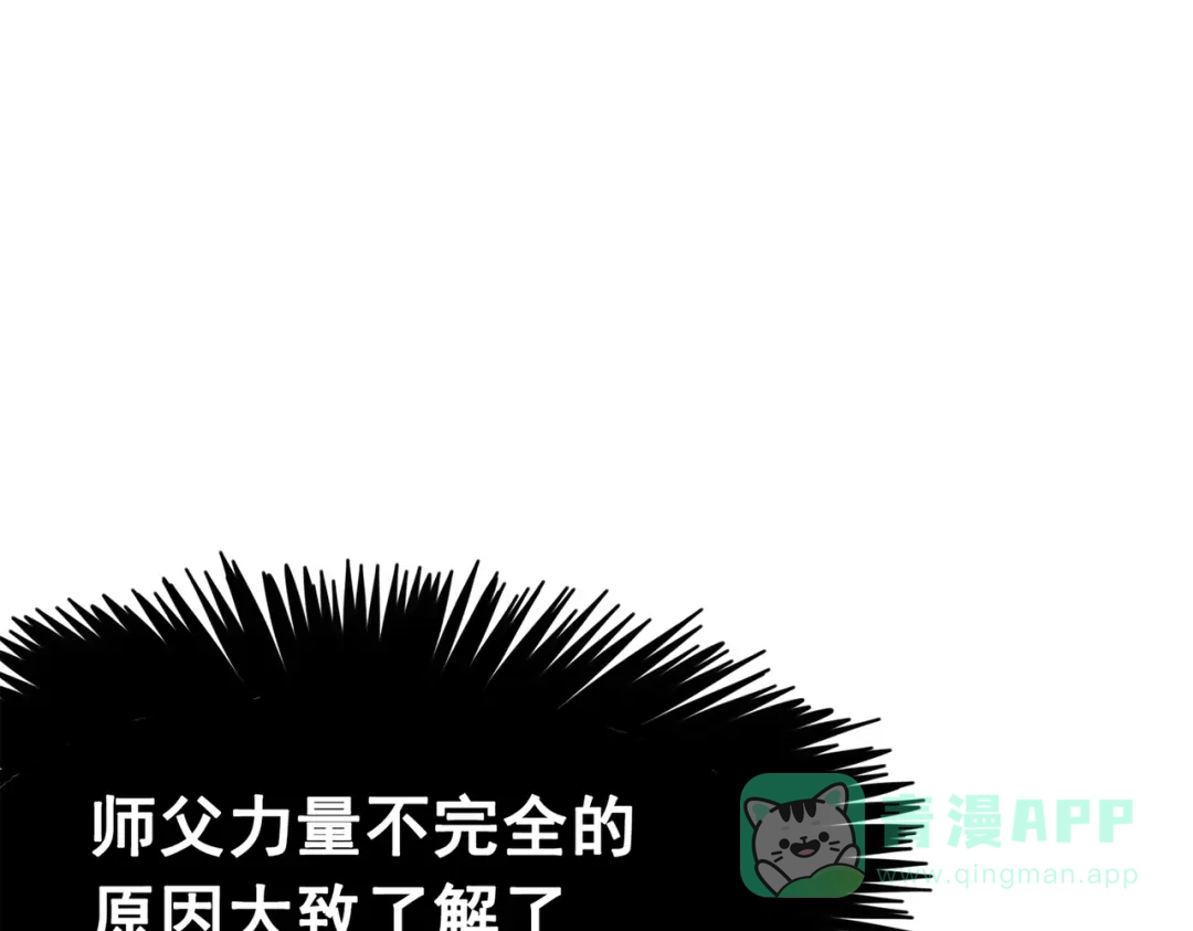 《黑白双龙》第三部 4章8话 展开行动 第51页