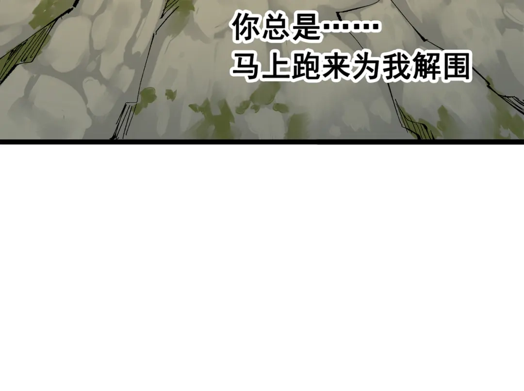 《黑白双龙》第三部 4章8话 展开行动 第155页