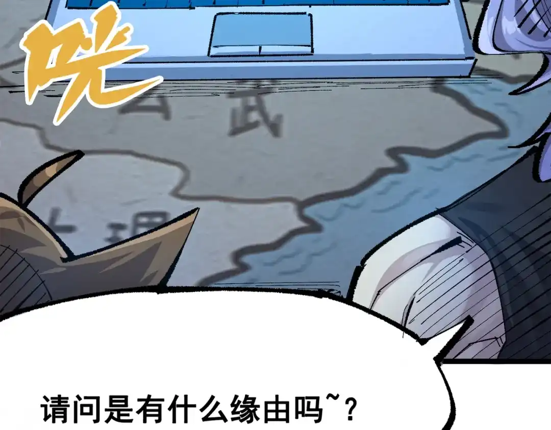 《黑白双龙》第三部 4章8话 展开行动 第22页