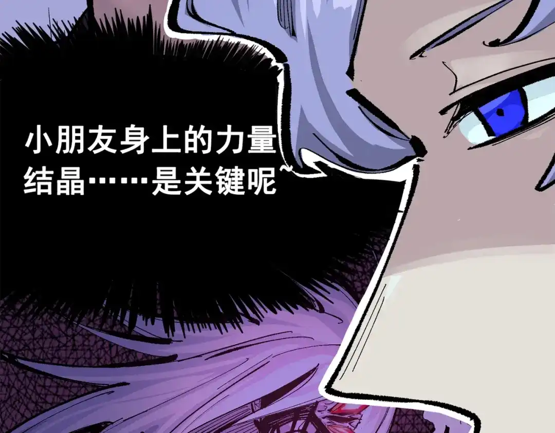 《黑白双龙》第三部 4章8话 展开行动 第54页