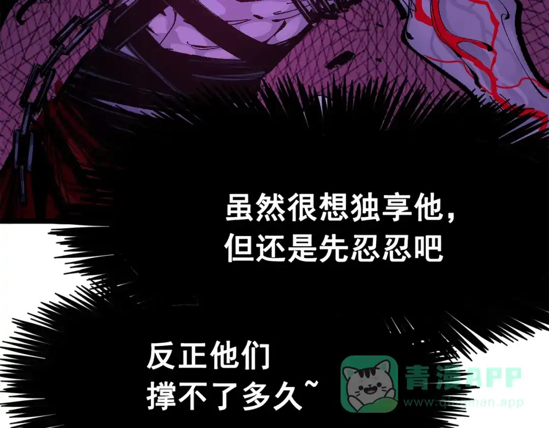 《黑白双龙》第三部 4章8话 展开行动 第56页