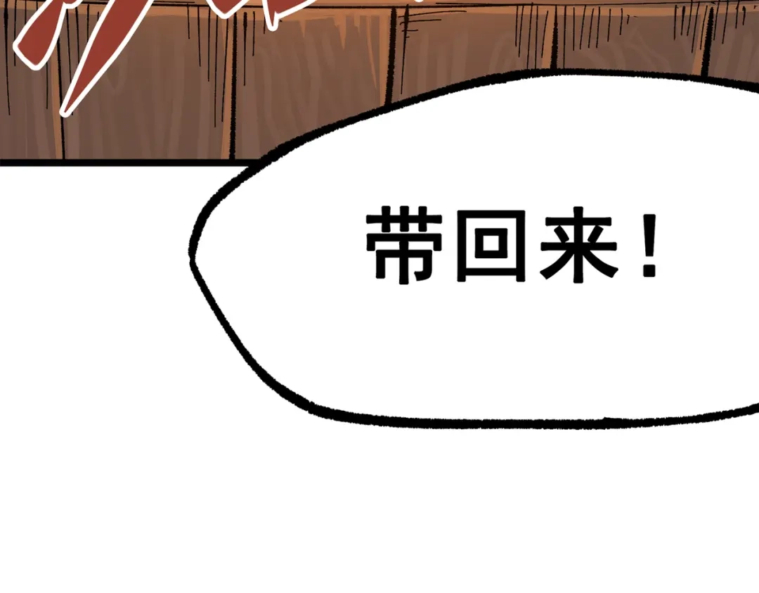 《黑白双龙》第三部 4章8话 展开行动 第82页