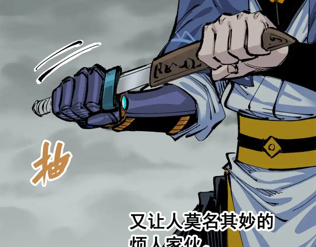 《黑白双龙》第三部 4章8话 展开行动 第157页