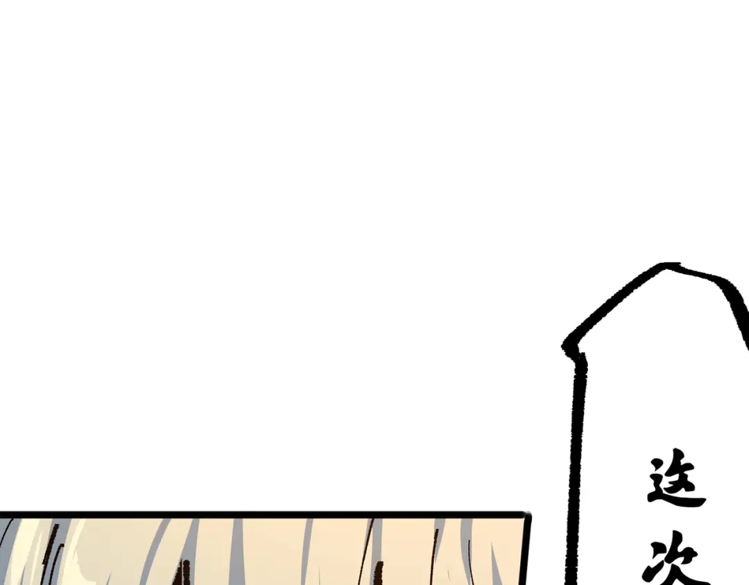 《黑白双龙》第三部 4章8话 展开行动 第192页