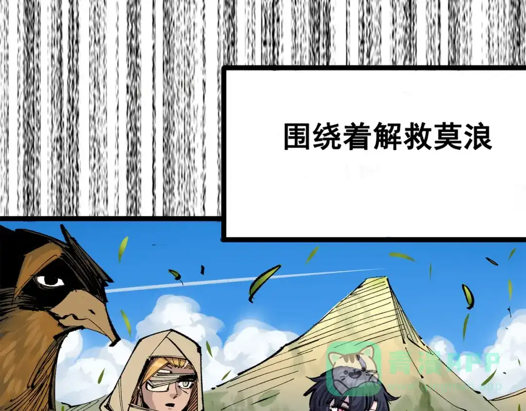 《黑白双龙》第三部 4章8话 展开行动 第126页