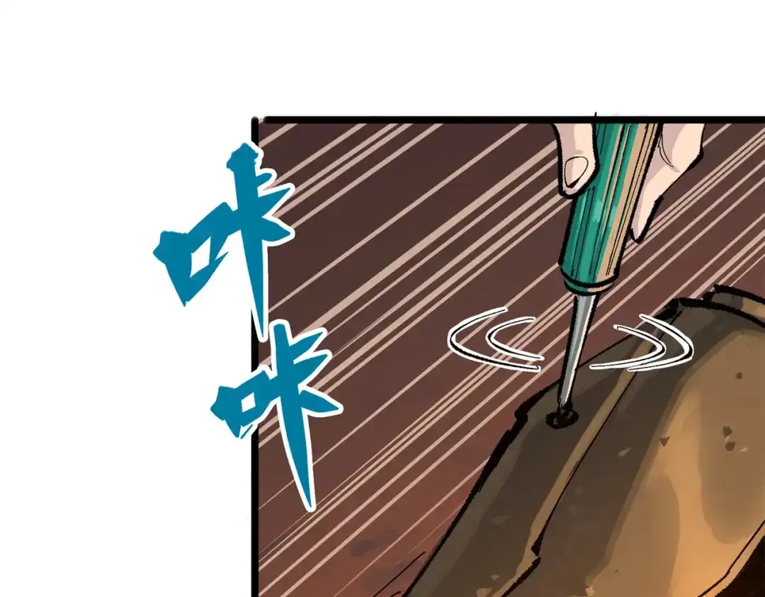 《黑白双龙》第三部 4章8话 展开行动 第84页