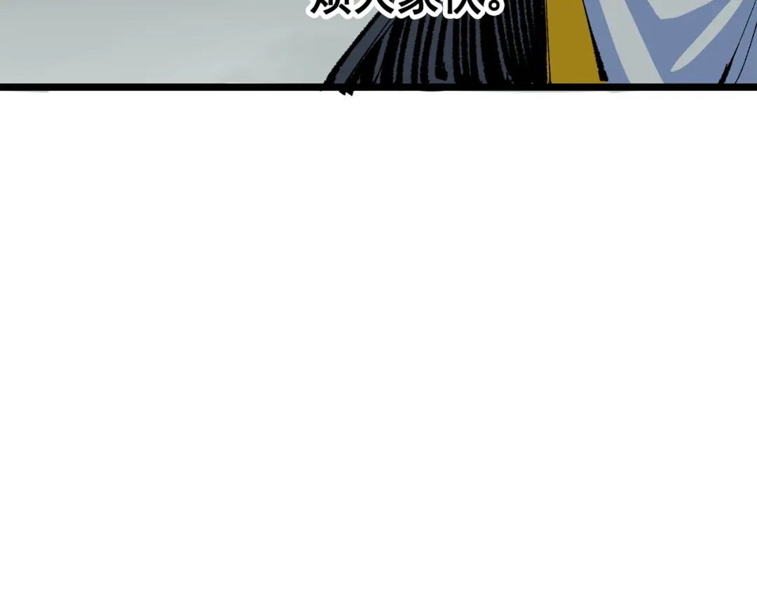 《黑白双龙》第三部 4章8话 展开行动 第158页