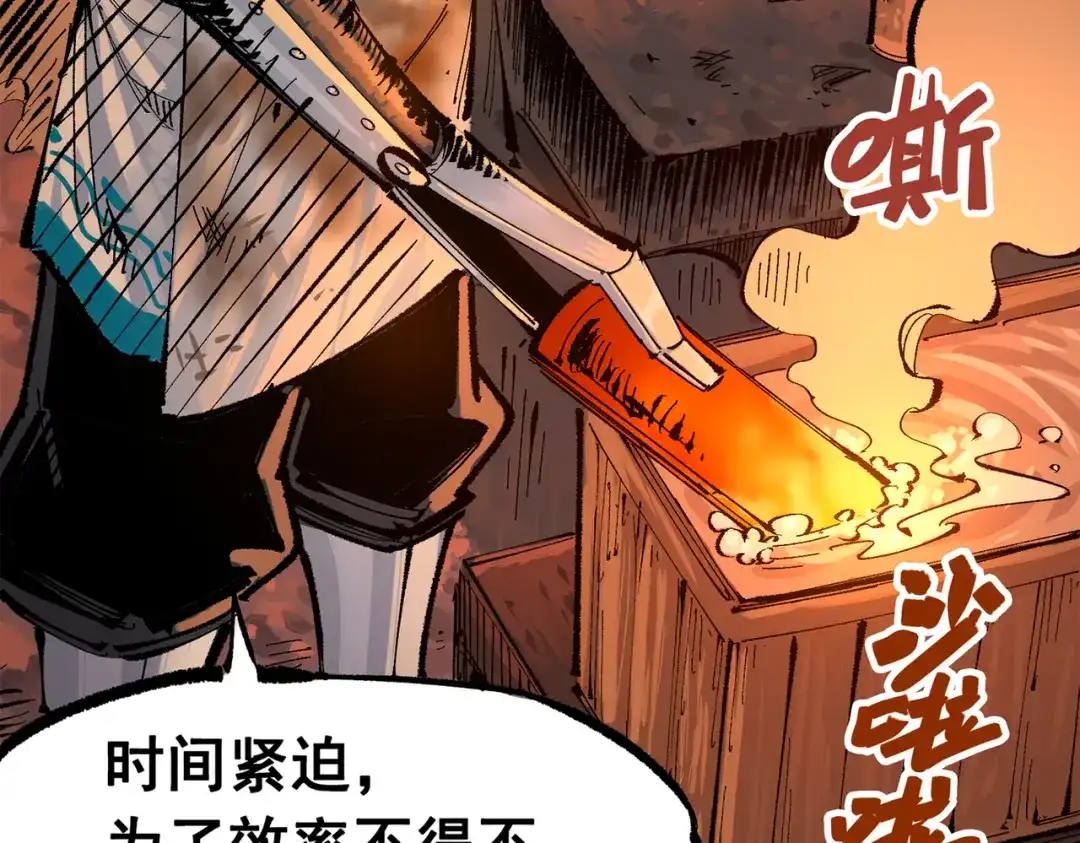 《黑白双龙》第三部 4章8话 展开行动 第28页