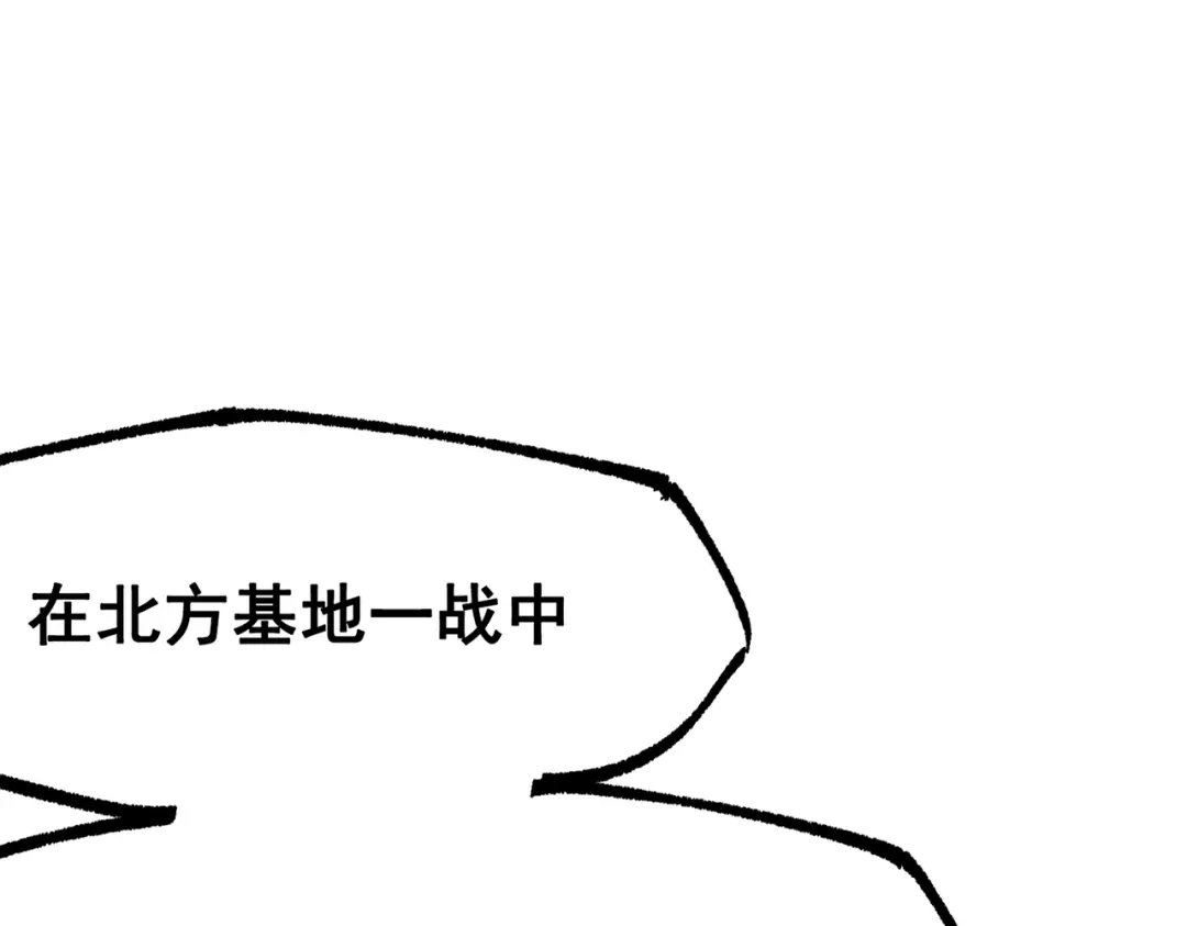 《黑白双龙》第三部 4章8话 展开行动 第5页