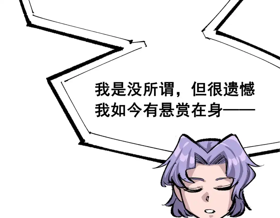 《黑白双龙》第三部 4章8话 展开行动 第100页