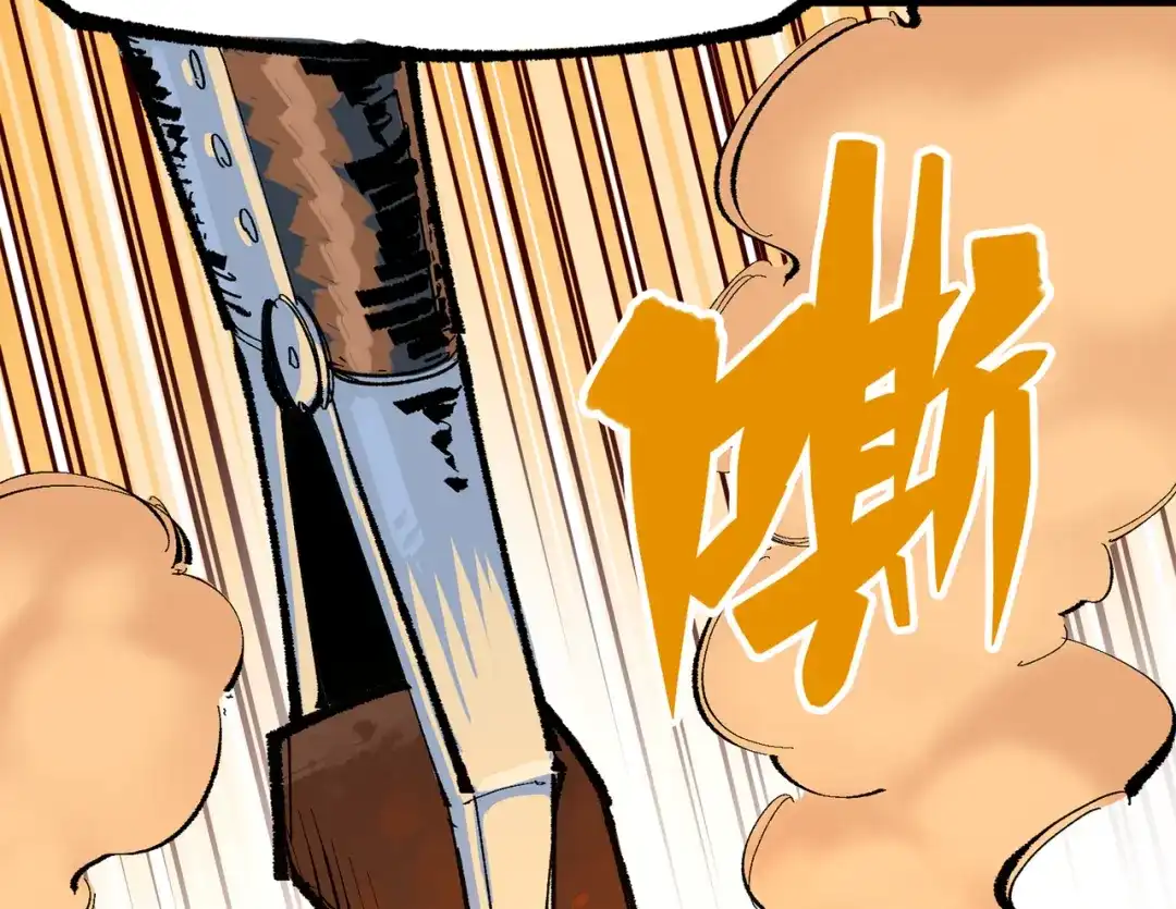 《黑白双龙》第三部 4章8话 展开行动 第80页