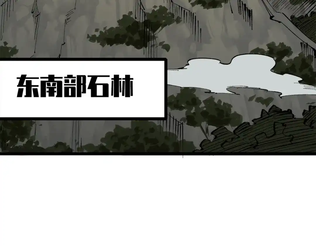《黑白双龙》第三部 4章8话 展开行动 第137页