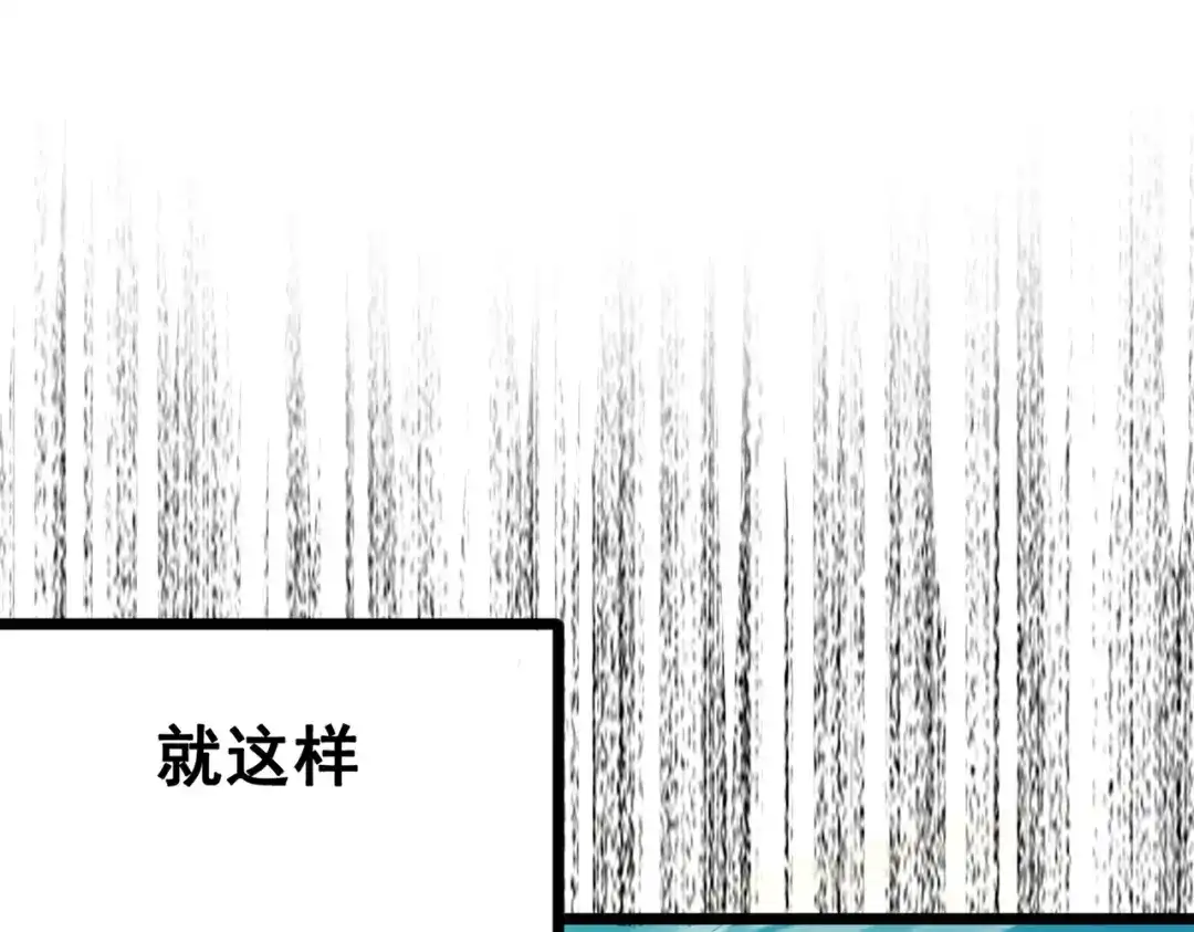 《黑白双龙》第三部 4章8话 展开行动 第122页