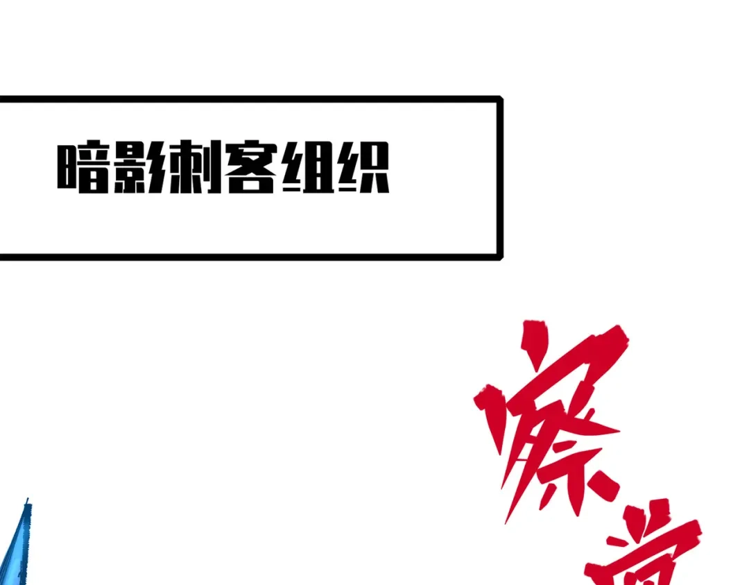 《黑白双龙》第三部 4章8话 展开行动 第145页