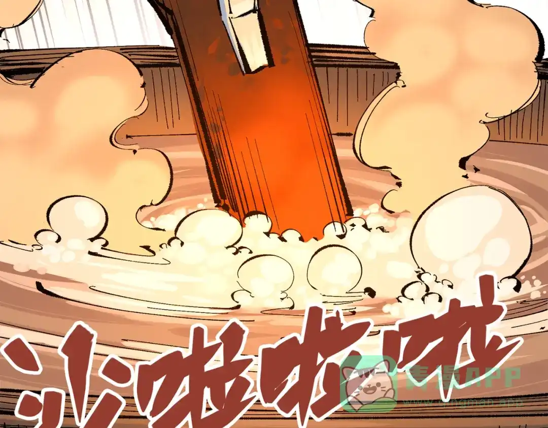 《黑白双龙》第三部 4章8话 展开行动 第81页