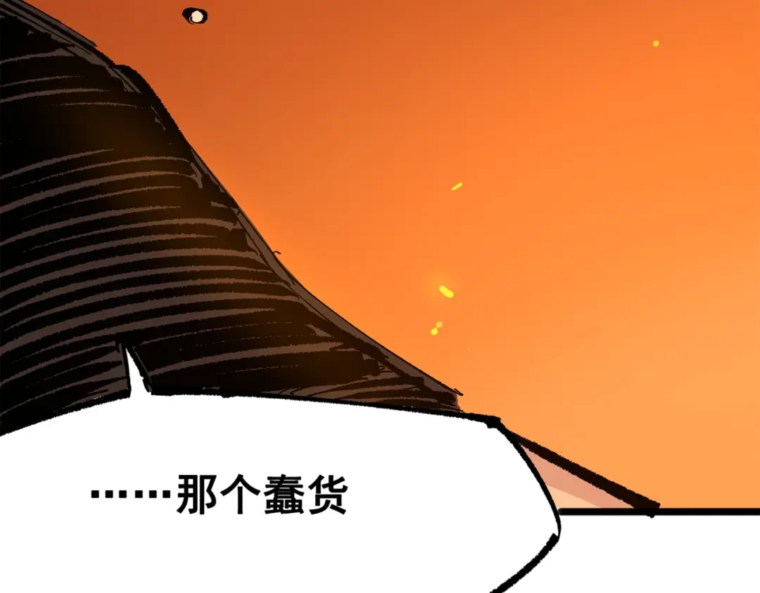 《黑白双龙》第三部 4章8话 展开行动 第65页