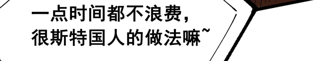 《黑白双龙》第三部 4章8话 展开行动 第30页