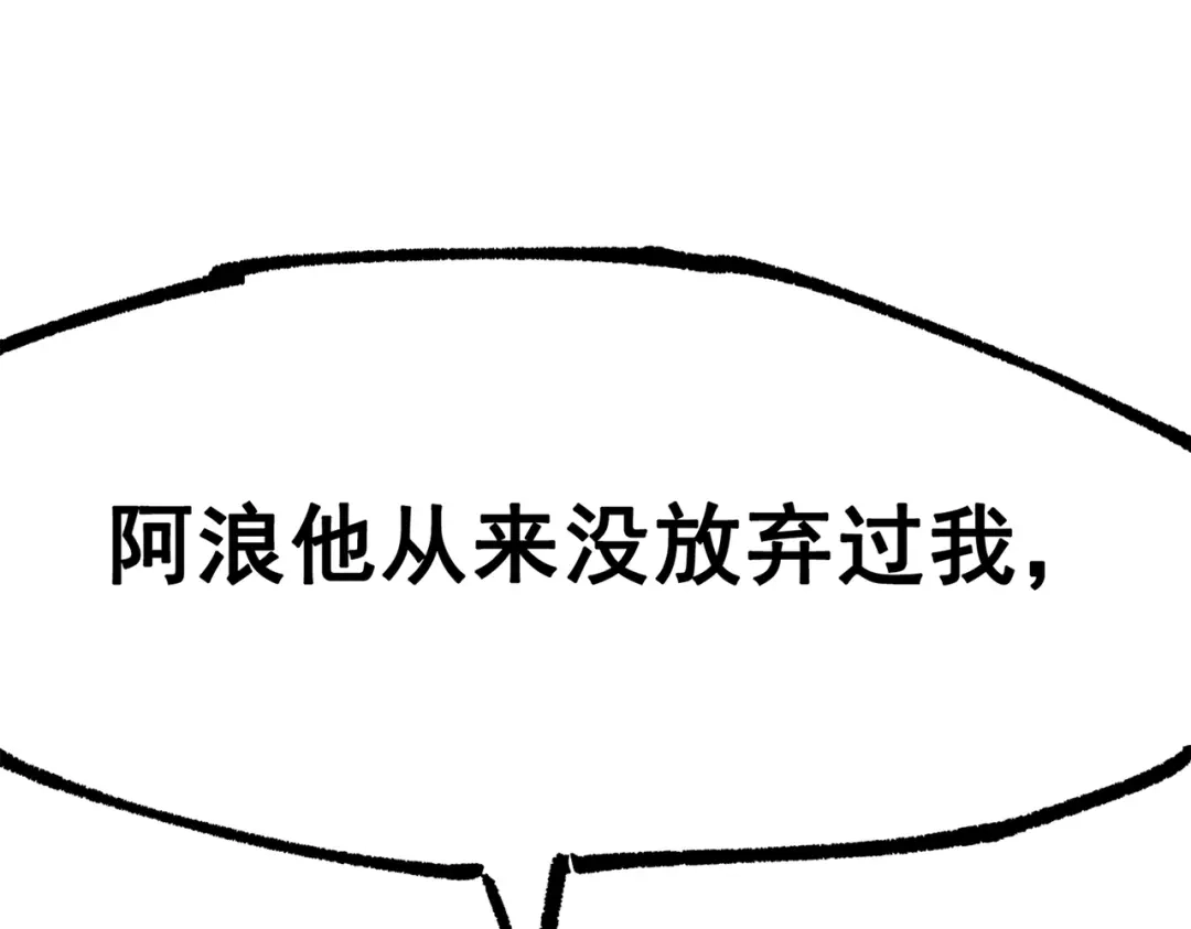 《黑白双龙》第三部 4章8话 展开行动 第88页