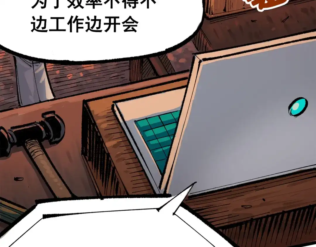 《黑白双龙》第三部 4章8话 展开行动 第29页