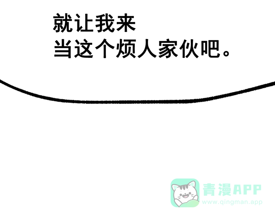《黑白双龙》第三部 4章8话 展开行动 第166页