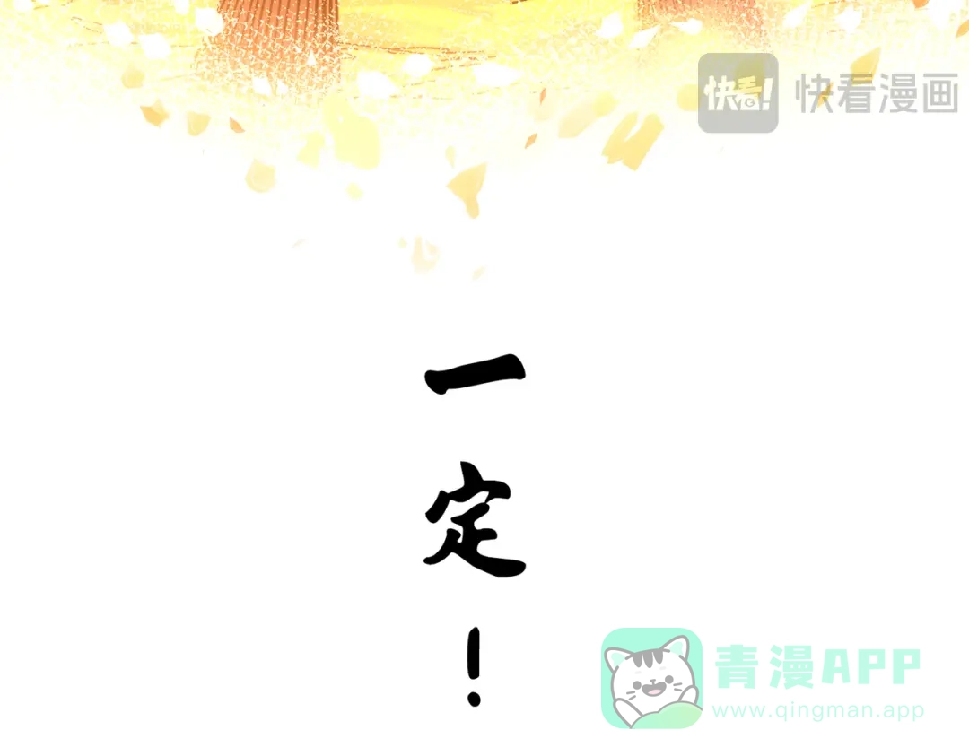 《黑白双龙》第三部 4章8话 展开行动 第201页