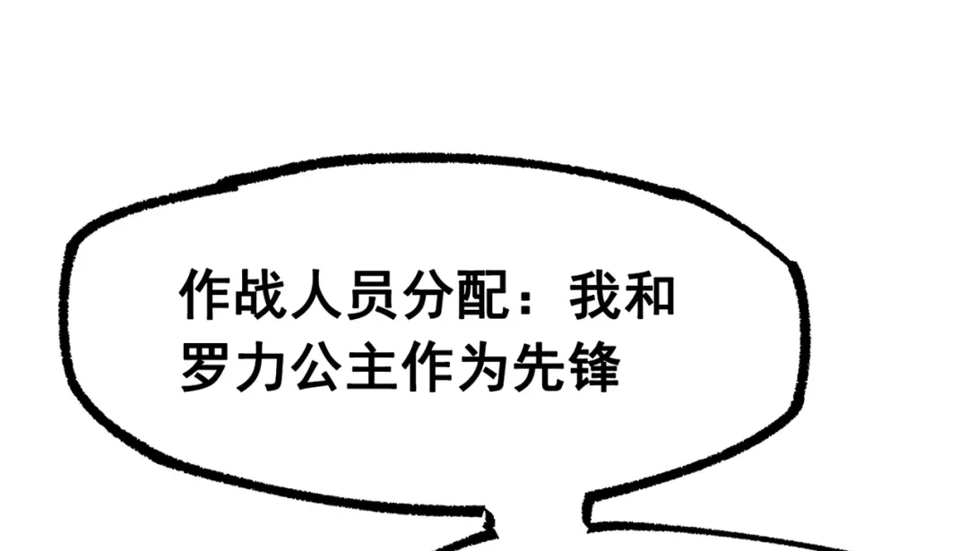 《黑白双龙》第三部 4章8话 展开行动 第40页