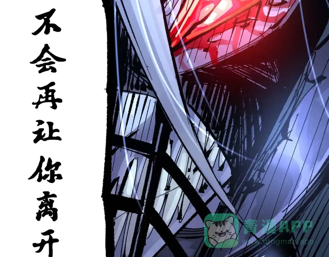 《黑白双龙》第三部 4章8话 展开行动 第196页