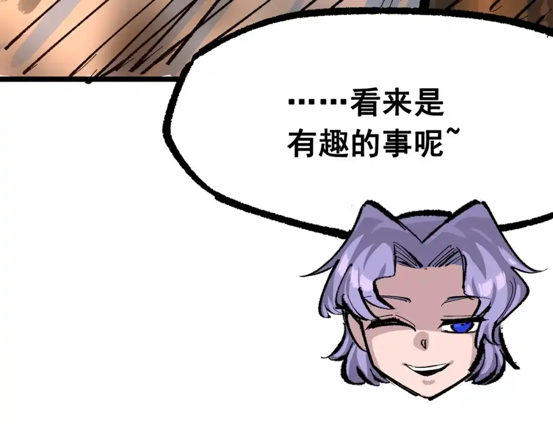 《黑白双龙》第三部 4章8话 展开行动 第107页
